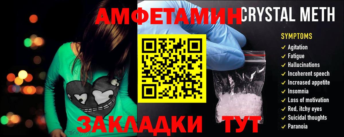 АМФ  Вход с VPN  Боровичи  Amphetamine 97%  Amphetamine 
