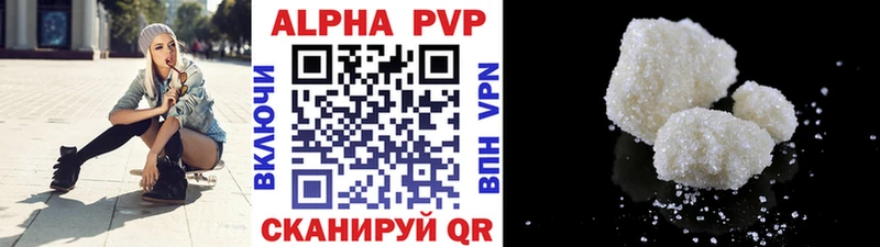 Alpha PVP крисы CK  где найти   ОМГ ОМГ вход  Боровичи 