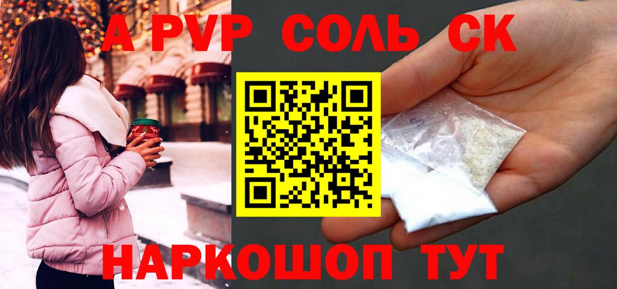 Боровичи  Alpha-PVP СК  Alpha-PVP  Вход с VPN  A-PVP мука 
