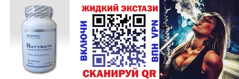 Бутират бутик  продажа наркотиков  Боровичи 