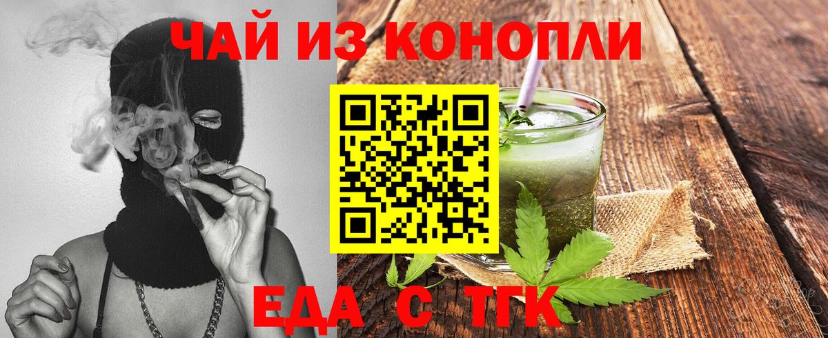 Cannafood марихуана  Вход с VPN  Боровичи 