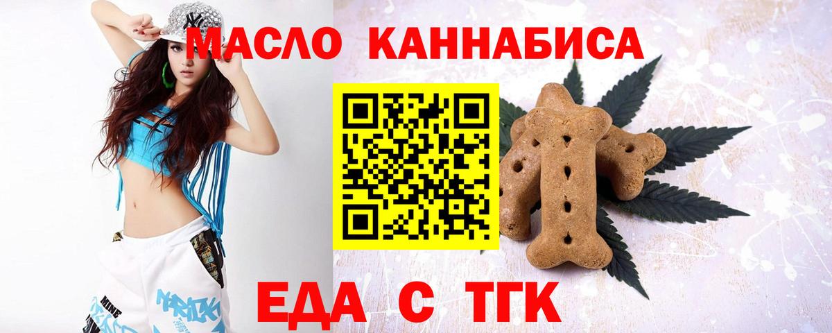 Печенье с ТГК марихуана Боровичи