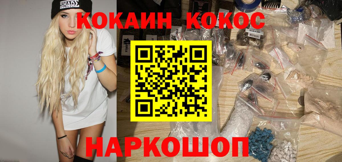 Боровичи  КОКАИН 98%  COCAIN  Вход с VPN  Кокаин Эквадор 