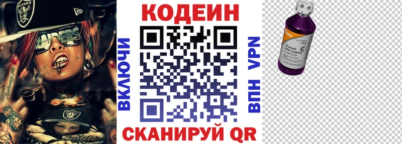 маркетплейс как зайти  Боровичи  Кодеин Purple Drank 