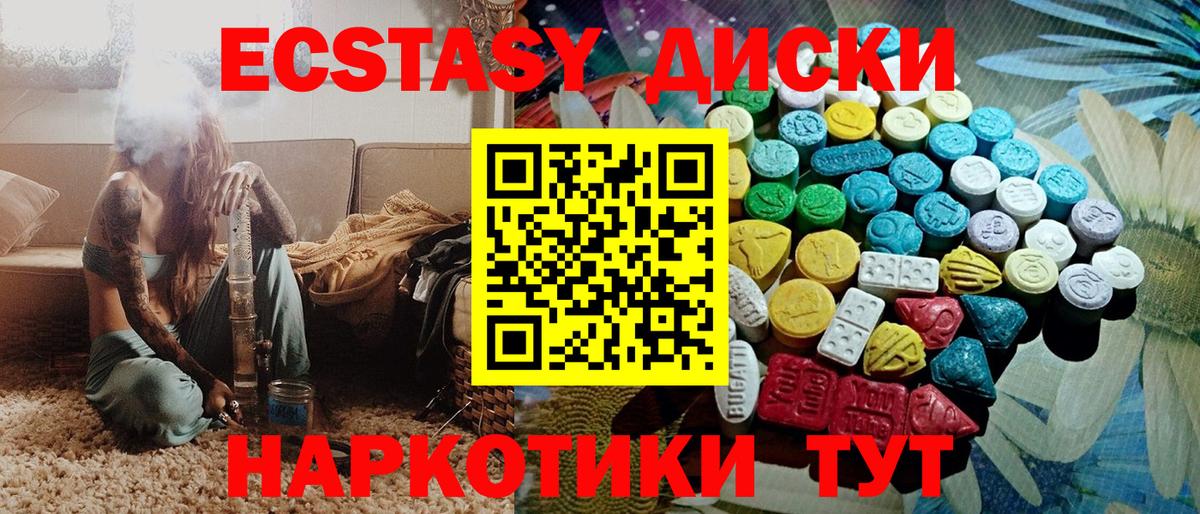 ЭКСТАЗИ круглые  Ecstasy 99%  купить наркотики сайты  hydra зеркало  Боровичи  Вход с VPN 