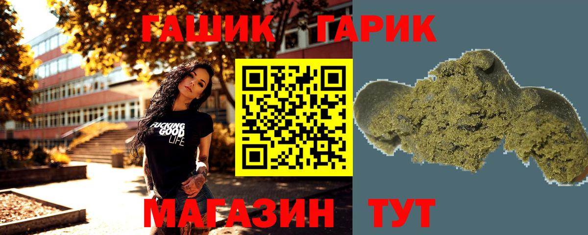 ГАШИШ VHQ  наркота  Гашиш  Боровичи  Вход с VPN 