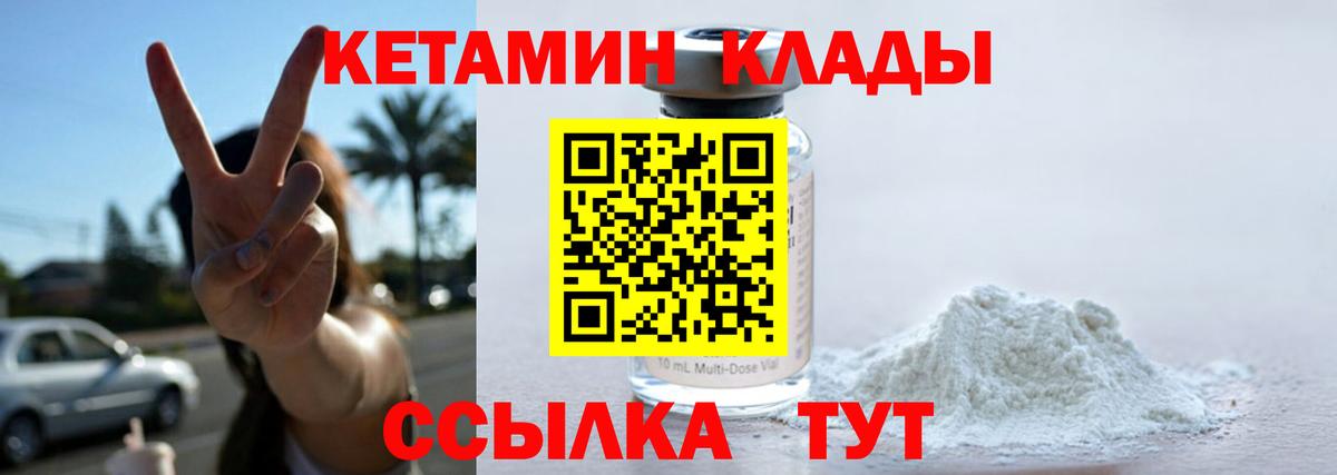 Боровичи  Кетамин ketamine  Вход с VPN 