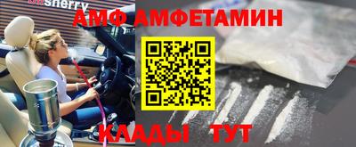 амфетамин Вышний Волочёк