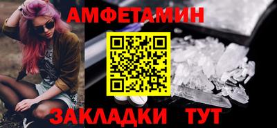 амфетамин Вышний Волочёк