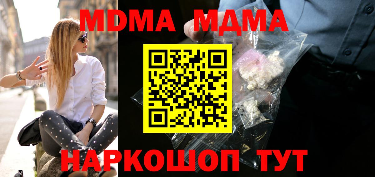 Боровичи  MDMA молли  MDMA VHQ  Вход с VPN 