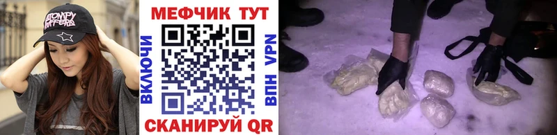 МЕФ мяу мяу Боровичи