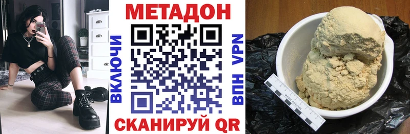 МЕТАДОН белоснежный  kraken зеркало  Боровичи  цена  