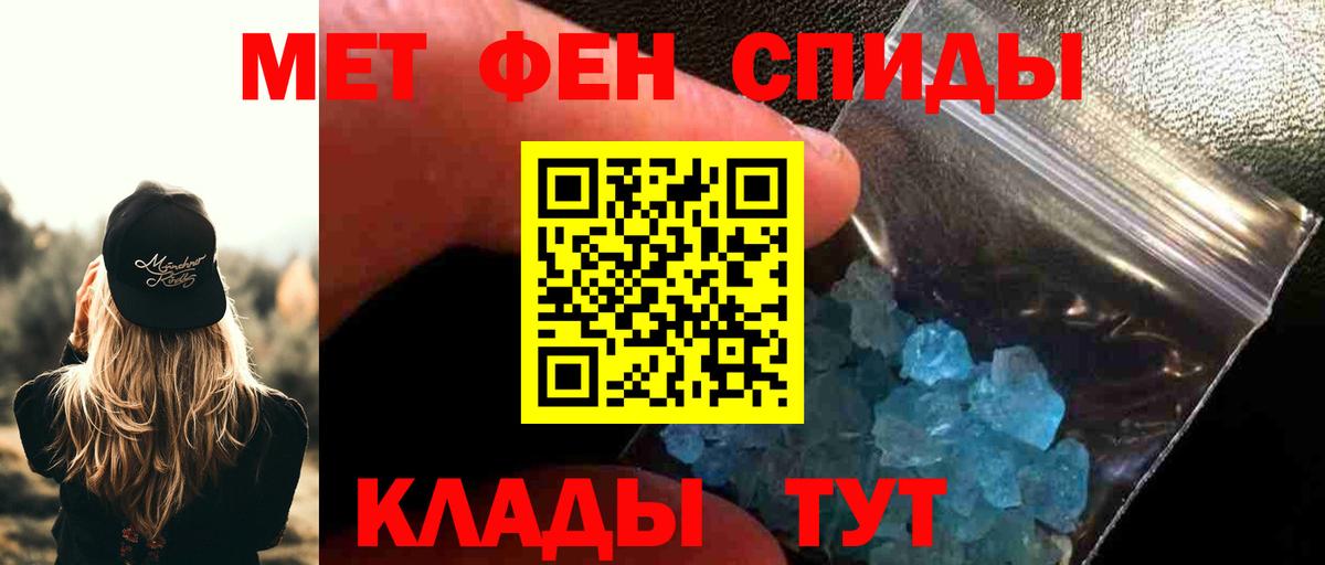 Первитин Декстрометамфетамин 99.9%  Первитин Декстрометамфетамин 99.9%  Вход с VPN  Боровичи 
