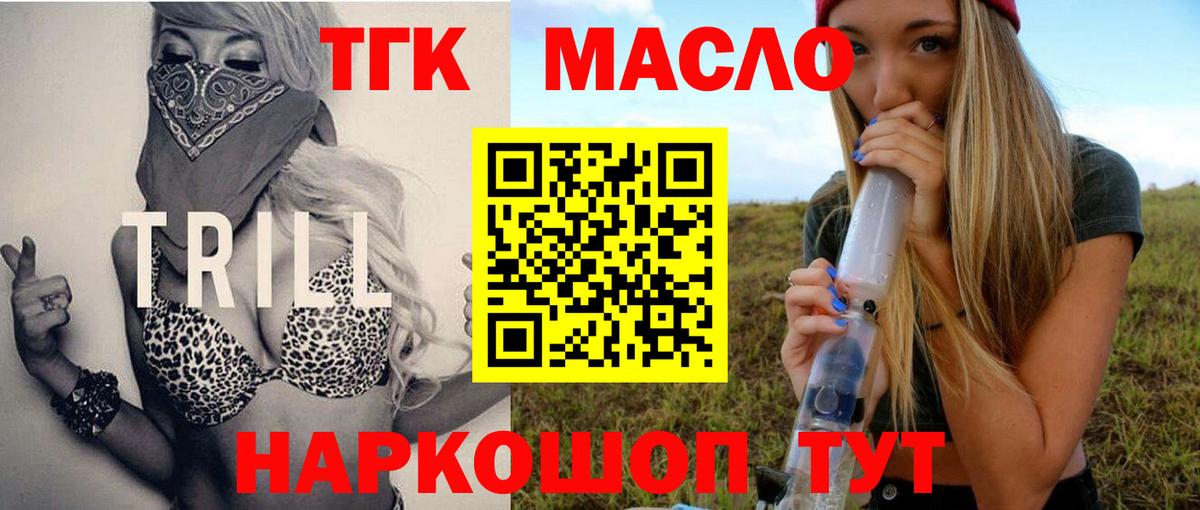 Боровичи  ТГК Wax  продажа наркотиков  ТГК вейп  Вход с VPN 